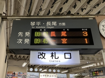 高松築港駅から長尾駅:鉄道乗車記録の写真