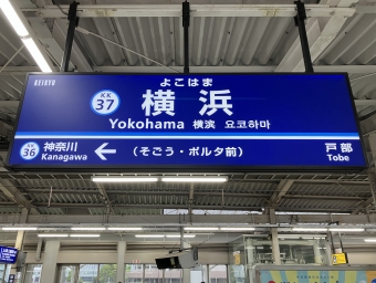 横浜駅から三田駅:鉄道乗車記録の写真