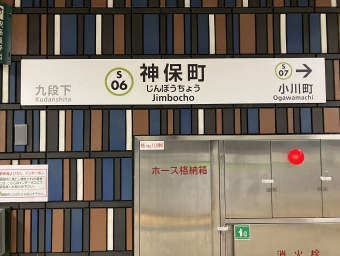 神保町駅から一之江駅:鉄道乗車記録の写真