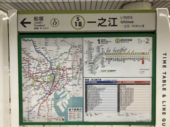 一之江駅 写真:駅名看板