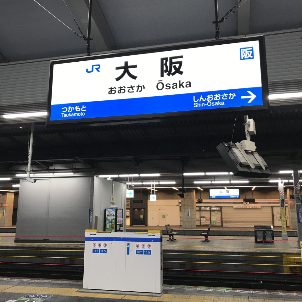 鉄道乗車記録「大阪駅から京都駅」駅名看板の写真(1) by plonk 撮影日時:2020年07月25日