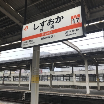 静岡駅から熱海駅の乗車記録(乗りつぶし)写真