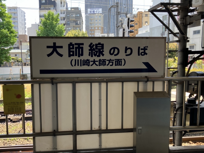 鉄道乗車記録の写真:駅舎・駅施設、様子(4)        