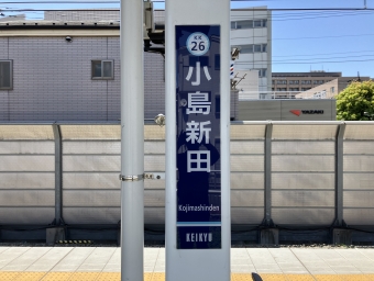 小島新田駅から京急川崎駅:鉄道乗車記録の写真