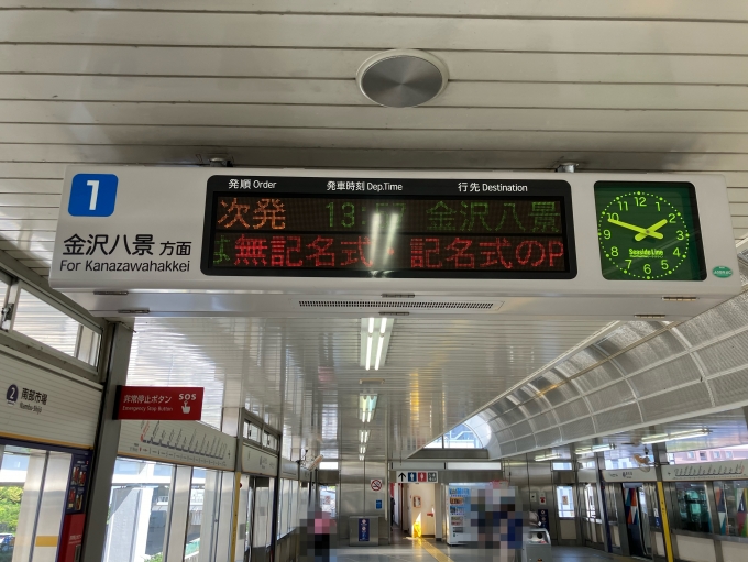 鉄道乗車記録の写真:駅舎・駅施設、様子(2)        