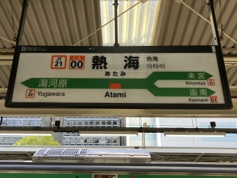 熱海駅から三島駅:鉄道乗車記録の写真