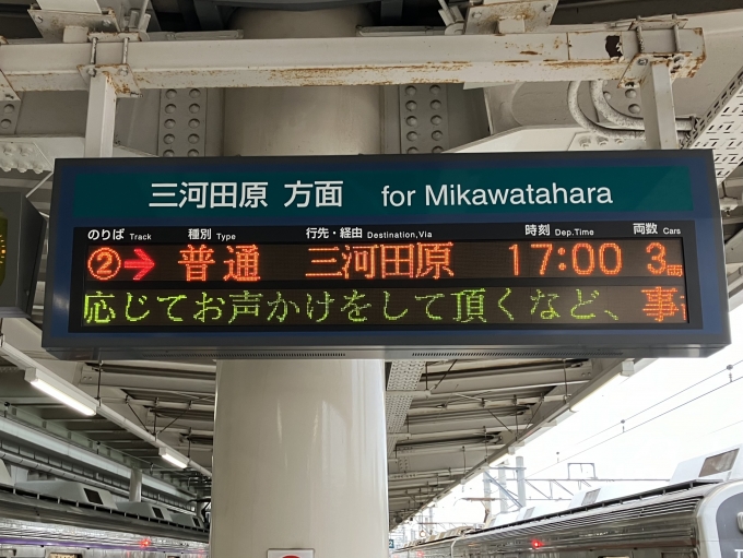 鉄道乗車記録の写真:駅舎・駅施設、様子(2)        