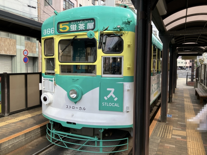 鉄道乗車記録の写真:乗車した列車(外観)(4)        「長崎電気軌道360・370形電車360形。石橋電停乗車専用線。」