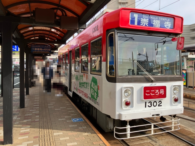 鉄道乗車記録の写真:乗車した列車(外観)(3)        「長崎電気軌道1300形電車。長崎駅前電停。山側のりば。」