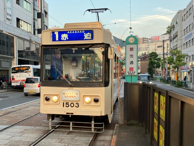 鉄道乗車記録の写真:乗車した列車(外観)(3)        「長崎電気軌道1500形電車。観光通電停南側のりば。」