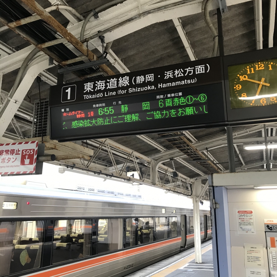 鉄レコ写真(2):駅舎・駅施設、様子 乗車記録(乗りつぶし)「沼津駅から