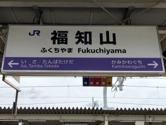 福知山駅から東舞鶴駅の乗車記録(乗りつぶし)写真
