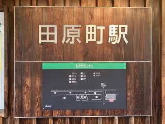 田原町駅からたけふ新駅:鉄道乗車記録の写真