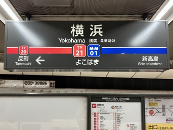 横浜駅から中目黒駅:鉄道乗車記録の写真