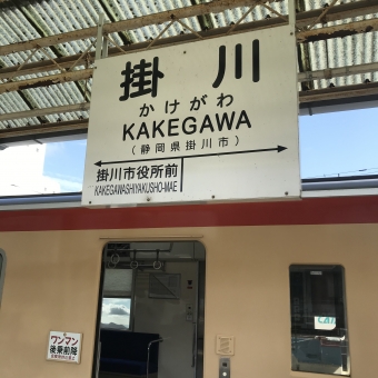 掛川駅から浜名湖佐久米駅の乗車記録(乗りつぶし)写真