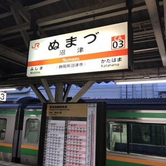 沼津駅から熱海駅の乗車記録(乗りつぶし)写真