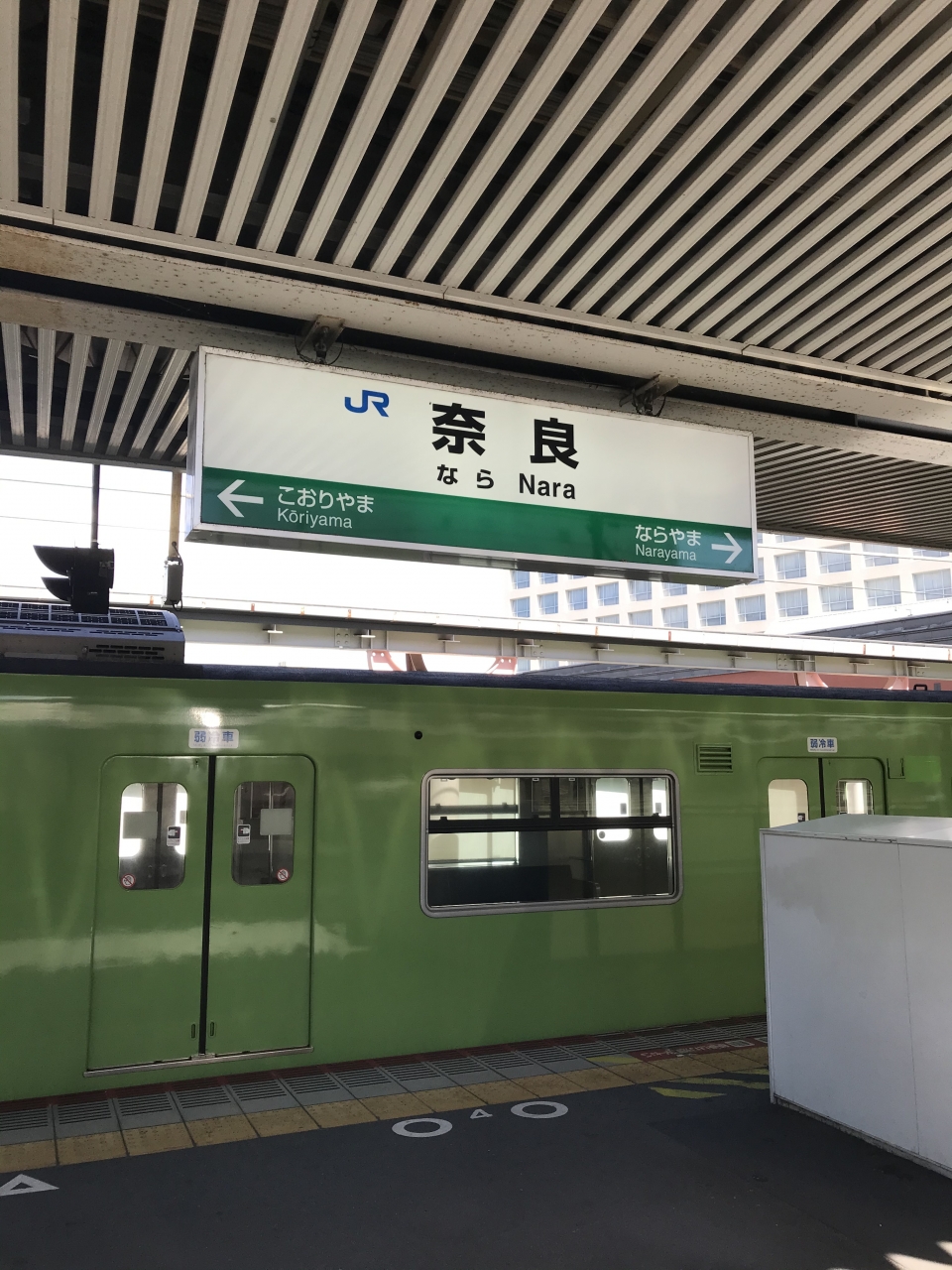 鉄道乗車記録「奈良駅から京都駅」駅名看板の写真(1) by plonk 撮影日時:2020年08月11日
