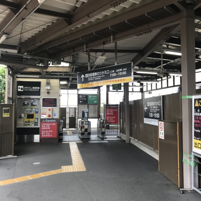 鉄道乗車記録の写真:駅舎・駅施設、様子(4)        「京阪線連絡口。JR駅員不在。」