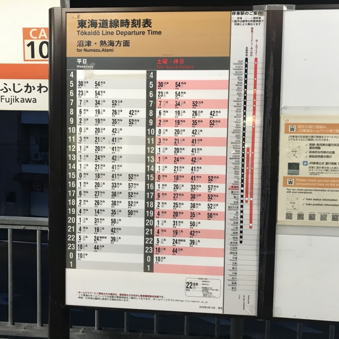 鉄レコ写真 2 駅舎 駅施設 様子 乗車記録 乗りつぶし 新蒲原駅から熱海駅 年08月11日 By Plonkさん レイルラボ Raillab