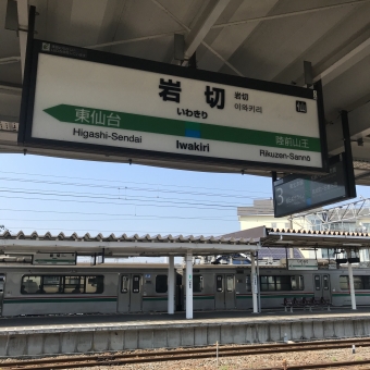 岩切駅から仙台駅:鉄道乗車記録の写真