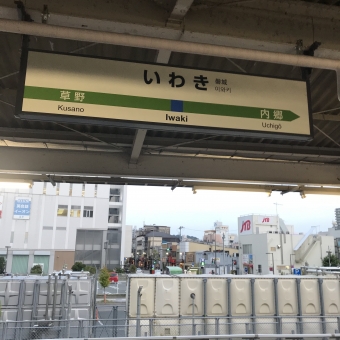 いわき駅から勝田駅:鉄道乗車記録の写真