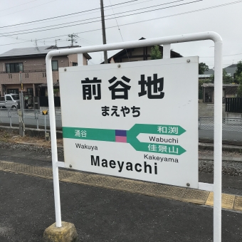 前谷地駅から女川駅:鉄道乗車記録の写真