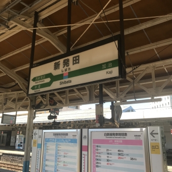 新発田駅から新津駅の乗車記録(乗りつぶし)写真