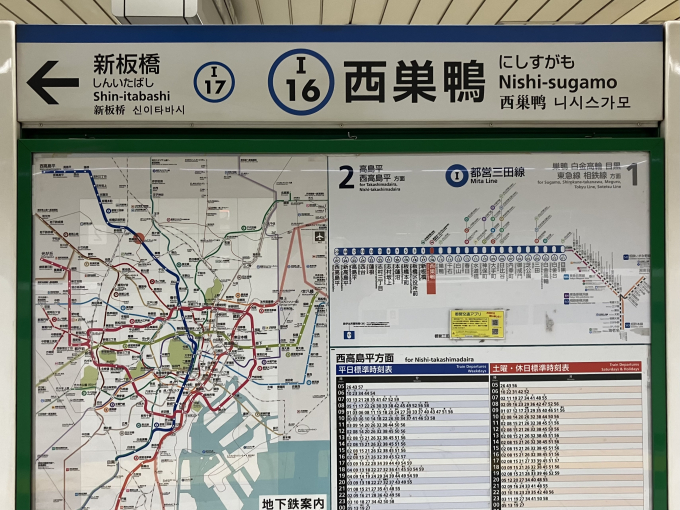 春日駅から西巣鴨駅(2024年10月05日) 鉄道乗車記録(鉄レコ・乗りつぶし