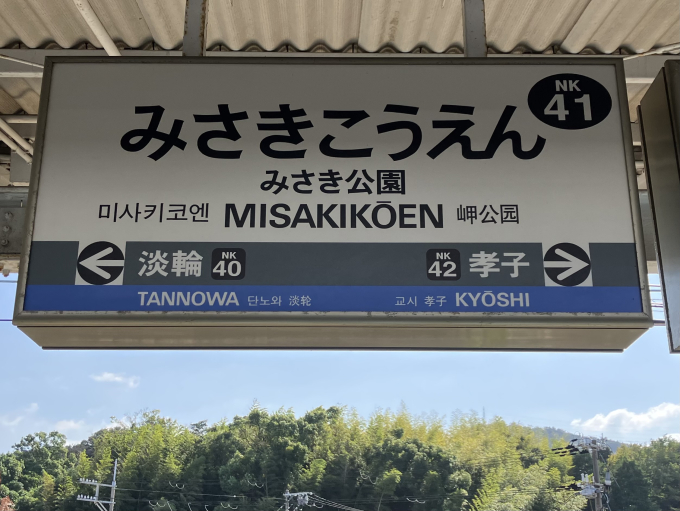 鉄道サボ JR東日本「えぼし」サザンオールスターズ茅ヶ崎ライブに合わせ運転
