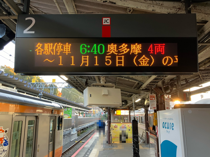 青梅駅から御嶽駅(2024年11月09日) 鉄道乗車記録(鉄レコ・乗り