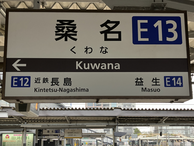 桑名駅から近鉄弥富駅(2024年11月16日) 鉄道乗車記録(鉄レコ・乗り