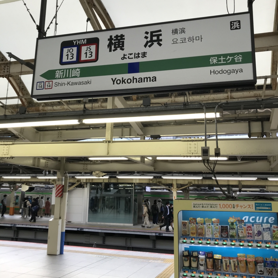 鉄道乗車記録「横浜駅から東京駅」駅名看板の写真(1) by plonk 撮影日時:2020年10月03日