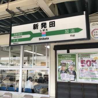 新発田駅から秋田駅の乗車記録(乗りつぶし)写真