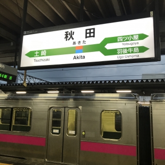 秋田駅から弘前駅:鉄道乗車記録の写真
