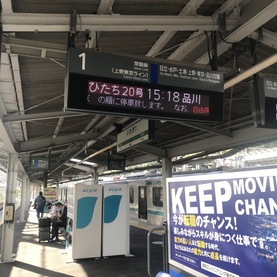 鉄レコ写真 2 駅舎 駅施設 様子 乗車記録 乗りつぶし いわき駅から水戸駅 年10月06日 By Plonkさん レイルラボ Raillab