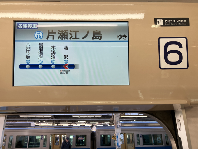 小田急電鉄 車内案内表示器 ドアチャイム付き 鉄道部品 3000形 3265×6 小田急電鉄 車内案内表示器 ドアチャイム付き 鉄道部品 3000形 3265×6