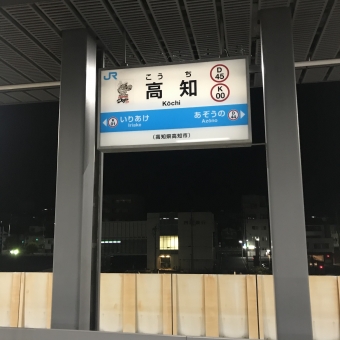 高知駅から阿波池田駅:鉄道乗車記録の写真