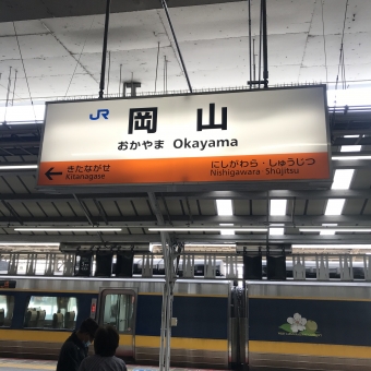岡山駅から福山駅:鉄道乗車記録の写真