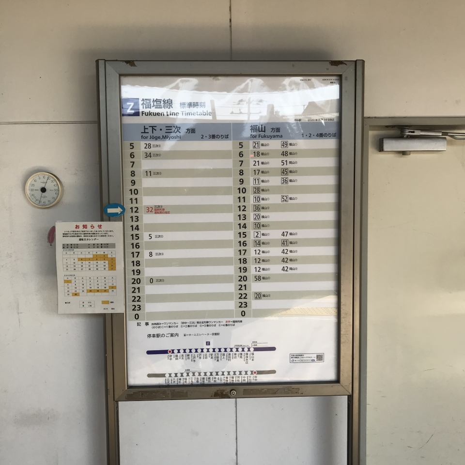 鉄レコ写真 2 駅舎 駅施設 様子 乗車記録 乗りつぶし 府中駅から福山駅 年10月日 By Plonkさん レイルラボ Raillab