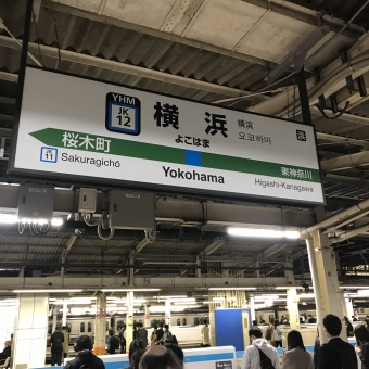 横浜駅から桜木町駅:鉄道乗車記録の写真