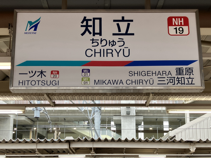 駅名板　　こやま駅 Maruyama-Kōen Station - Wikipedia