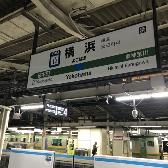 横浜駅から桜木町駅の乗車記録(乗りつぶし)写真