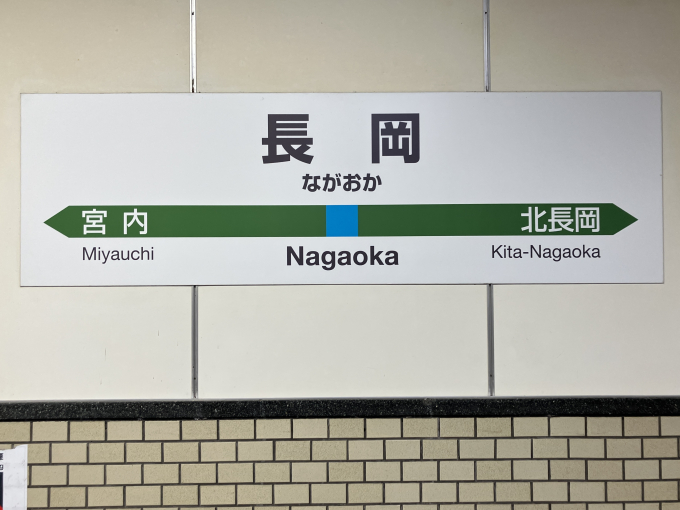 乗車口案内板　らくらくトレイン長岡 乗車口案内板 らくらくトレイン長岡