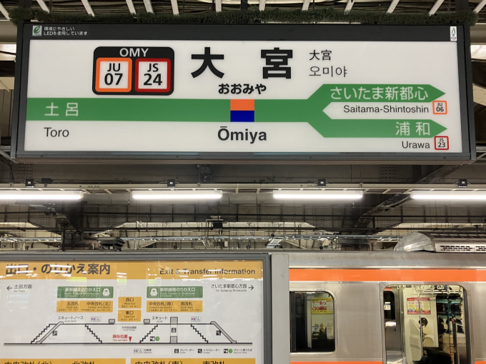 駅名看板 激レア！鉄道看板！駅名看板！鉄道マニア大集合?