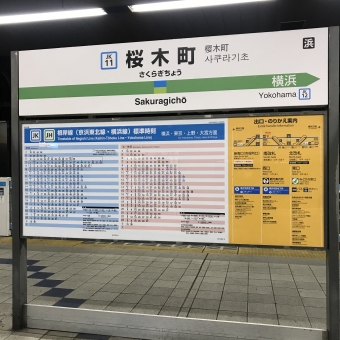 桜木町駅から横浜駅:鉄道乗車記録の写真