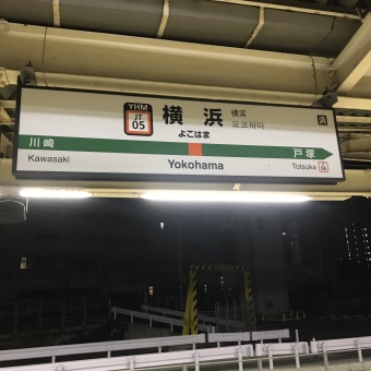 横浜駅から小田原駅の乗車記録(乗りつぶし)写真