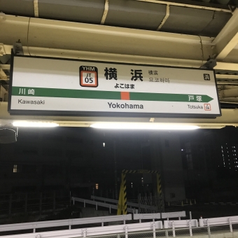 横浜駅から小田原駅:鉄道乗車記録の写真