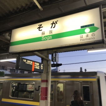 蘇我駅から木更津駅:鉄道乗車記録の写真