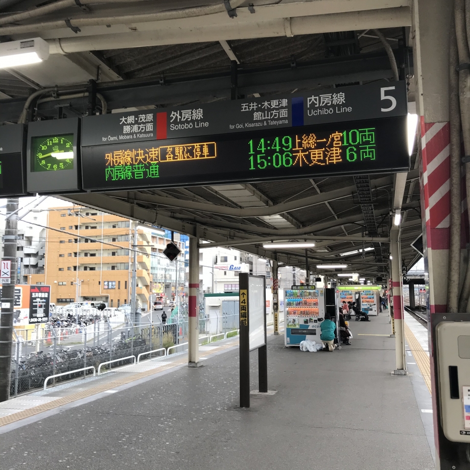 鉄レコ写真 2 駅舎 駅施設 様子 乗車記録 乗りつぶし 蘇我駅から大網駅 年12月19日 By Plonkさん レイルラボ Raillab