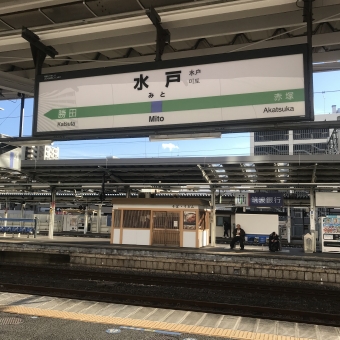 水戸駅から湯本駅の乗車記録(乗りつぶし)写真